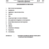 Act No 9 of 2025 Eastern Caribbean Deposit Insurance Corporation Agreement Act, 2025