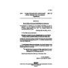 SR&O 48 of 2014 Foreign National and Com Citizens (Employment) (Amend) Reg 2014