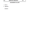 Act No 2 of 2014 Supplementary Appropriation Act